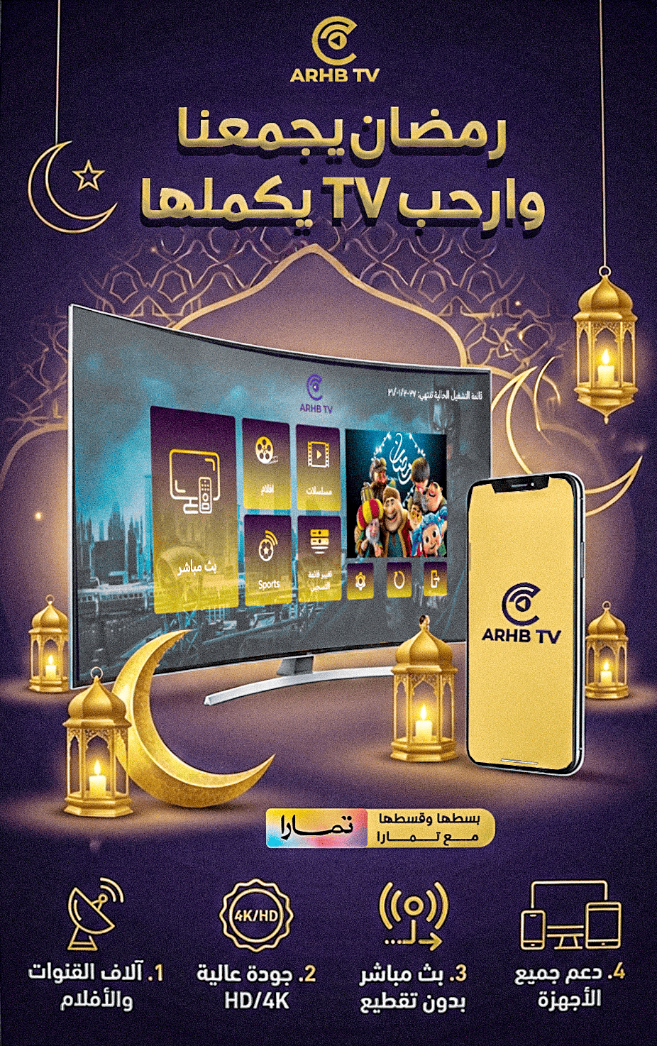 صورة اعلانية